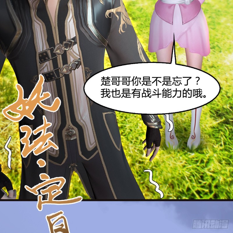 堕玄师韩漫全集-第370话：少女兜兜无删减无遮挡章节图片 