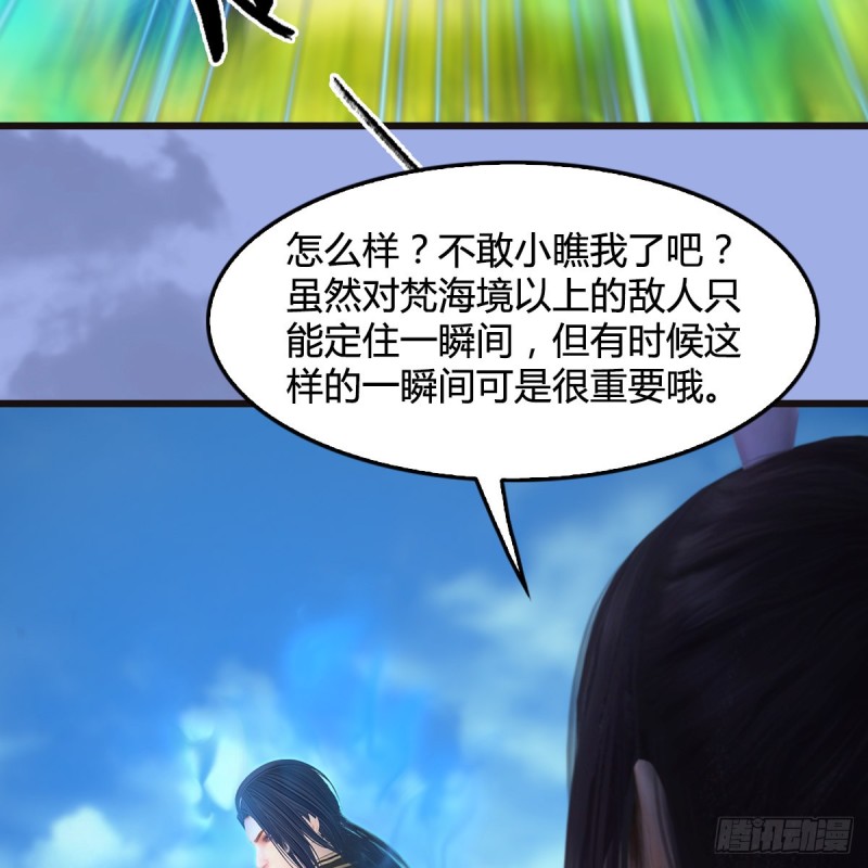 堕玄师韩漫全集-第370话：少女兜兜无删减无遮挡章节图片 