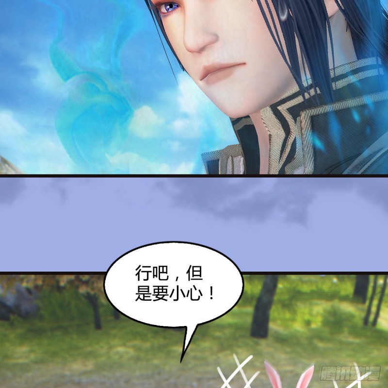 堕玄师韩漫全集-第370话：少女兜兜无删减无遮挡章节图片 