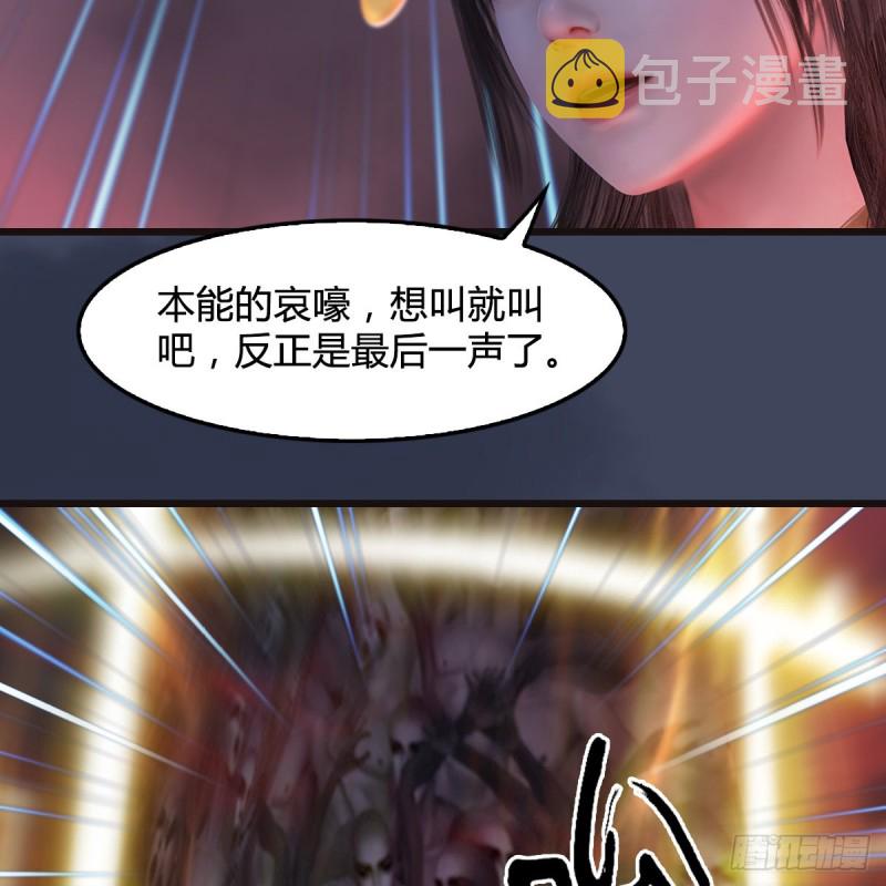 堕玄师韩漫全集-第370话：少女兜兜无删减无遮挡章节图片 