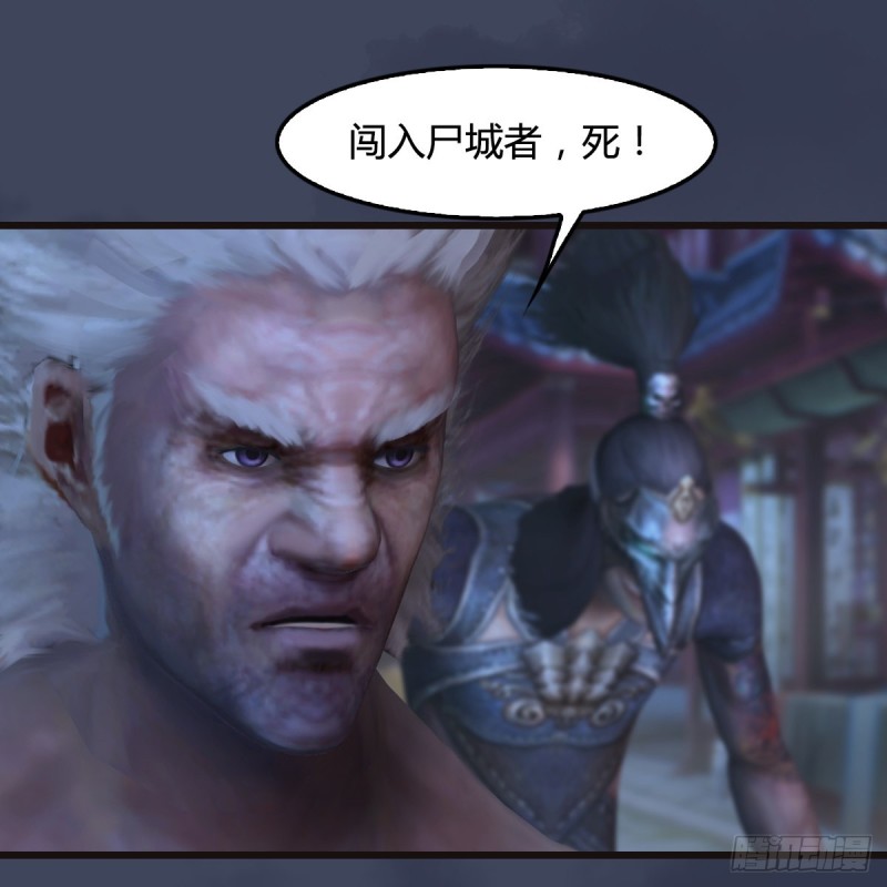 堕玄师韩漫全集-第372话：尸城三大将无删减无遮挡章节图片 