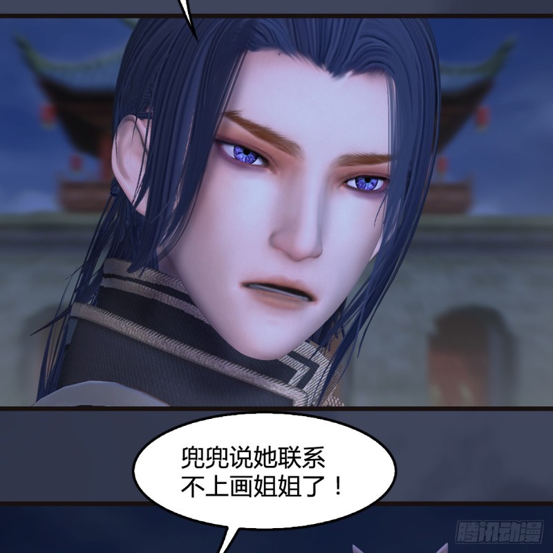 堕玄师韩漫全集-第372话：尸城三大将无删减无遮挡章节图片 