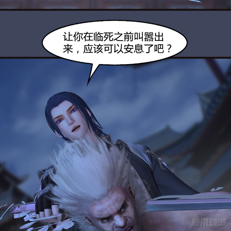 堕玄师韩漫全集-第373话：白堇之死？无删减无遮挡章节图片 