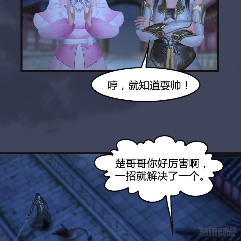 堕玄师韩漫全集-第373话：白堇之死？无删减无遮挡章节图片 