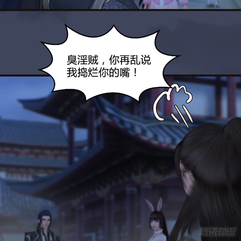 堕玄师韩漫全集-第373话：白堇之死？无删减无遮挡章节图片 