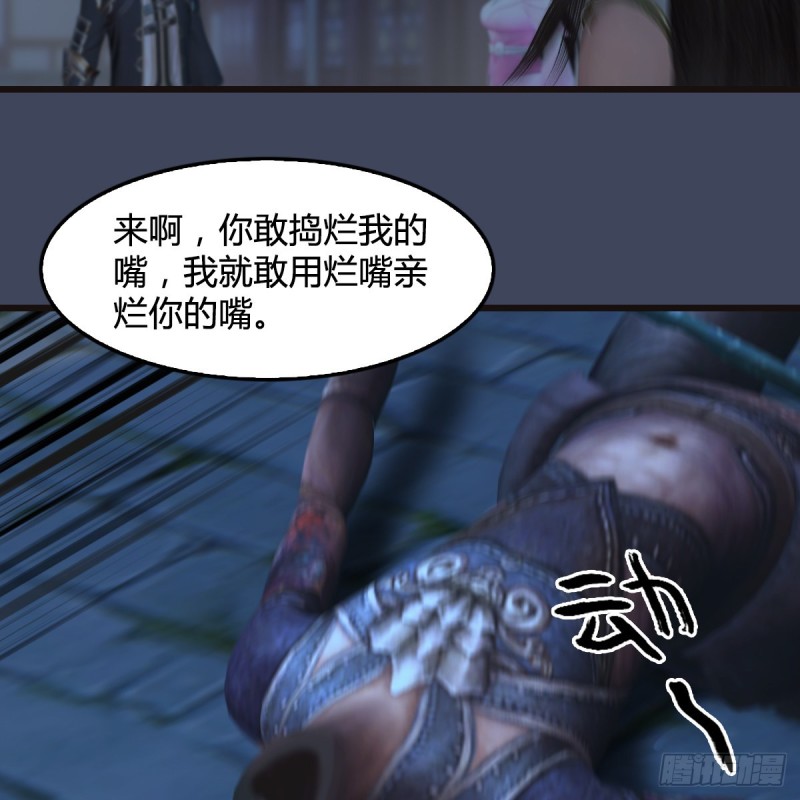 堕玄师韩漫全集-第373话：白堇之死？无删减无遮挡章节图片 