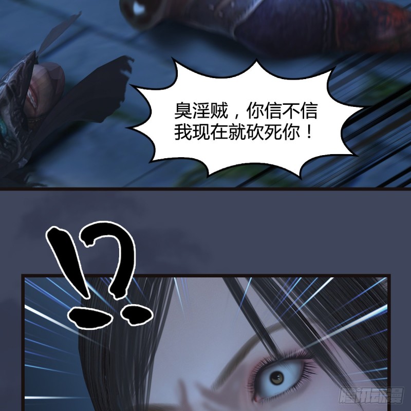 堕玄师韩漫全集-第373话：白堇之死？无删减无遮挡章节图片 