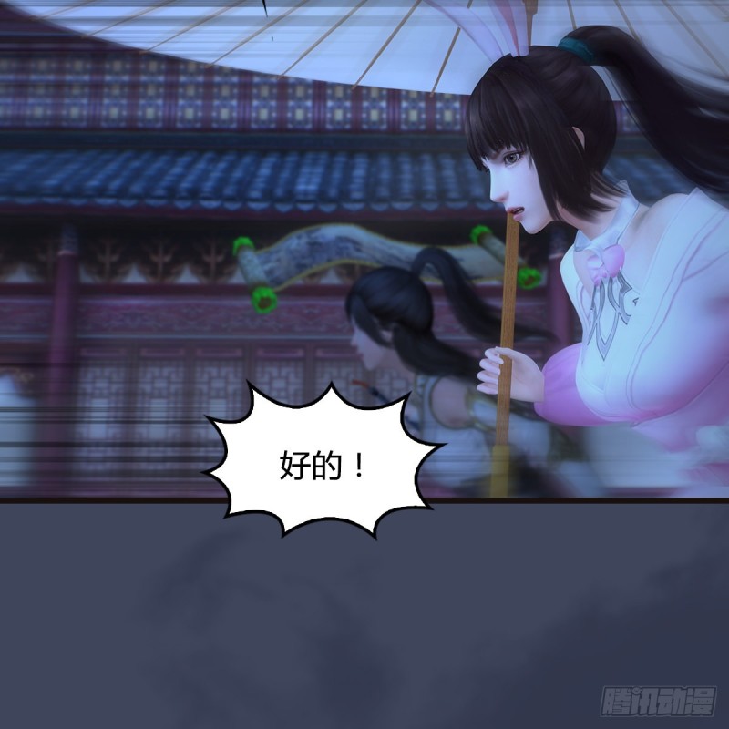 堕玄师韩漫全集-第373话：白堇之死？无删减无遮挡章节图片 