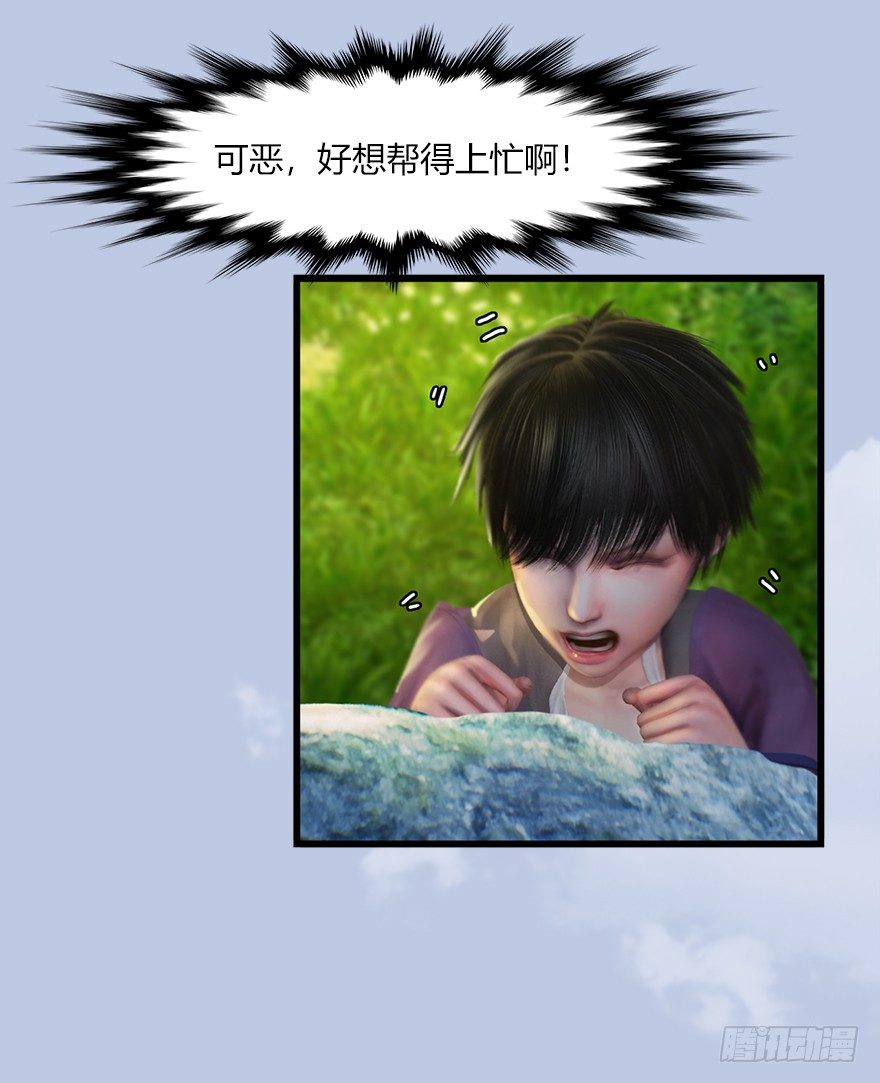 堕玄师韩漫全集-038  绝招无删减无遮挡章节图片 