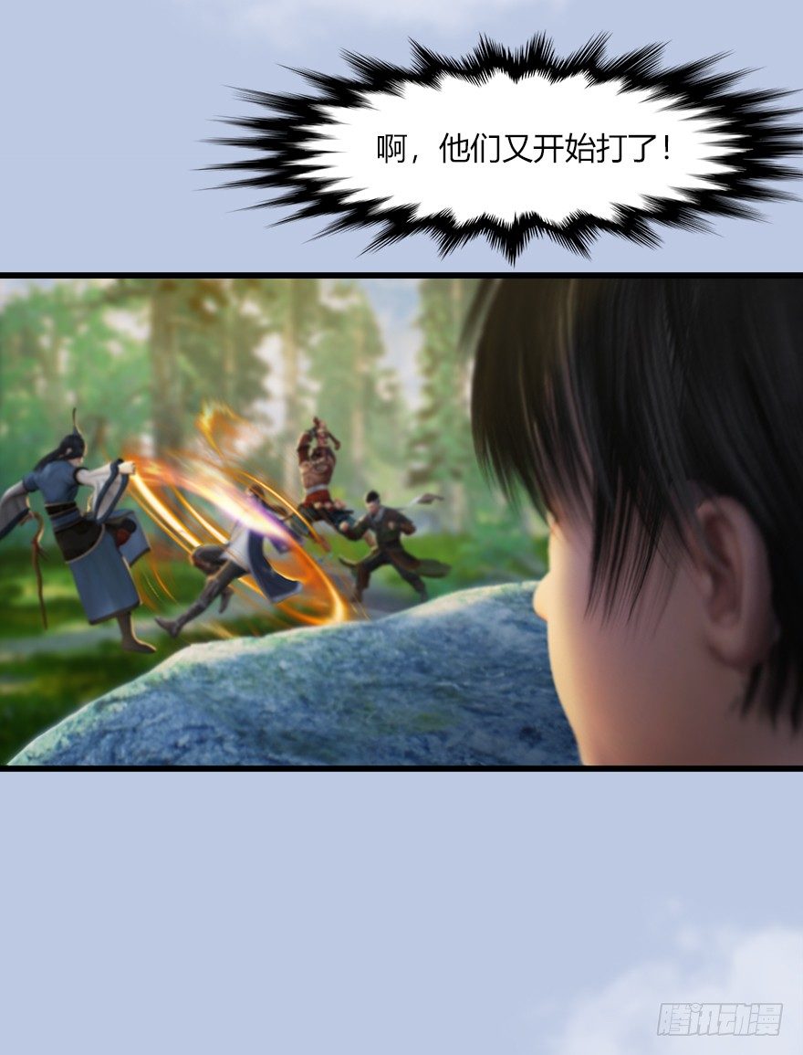 堕玄师韩漫全集-038  绝招无删减无遮挡章节图片 