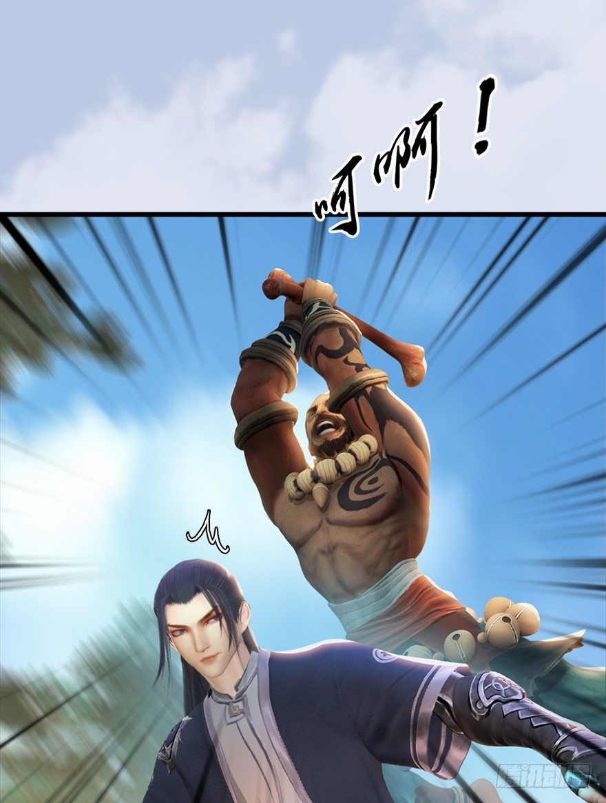 堕玄师韩漫全集-038  绝招无删减无遮挡章节图片 