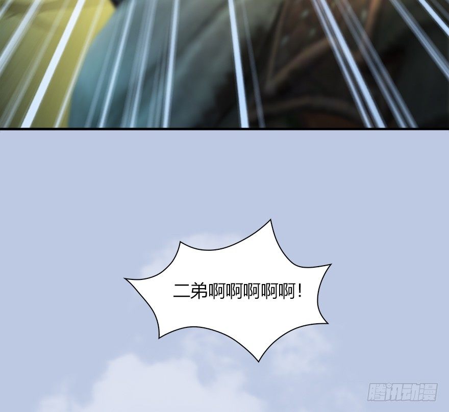 堕玄师韩漫全集-038  绝招无删减无遮挡章节图片 