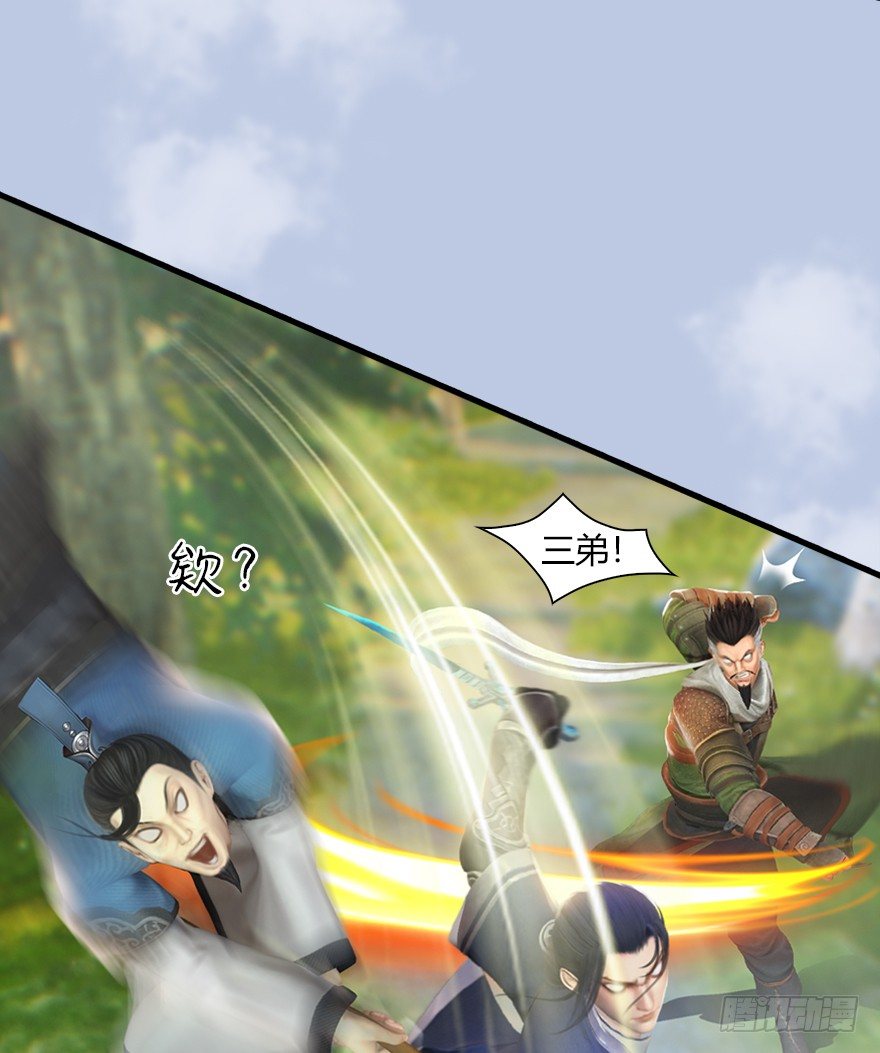 堕玄师韩漫全集-038  绝招无删减无遮挡章节图片 