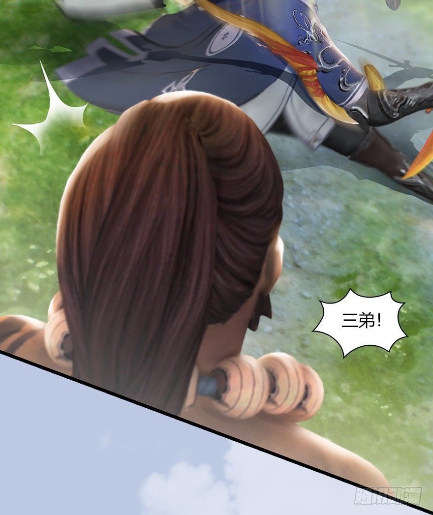 堕玄师韩漫全集-038  绝招无删减无遮挡章节图片 
