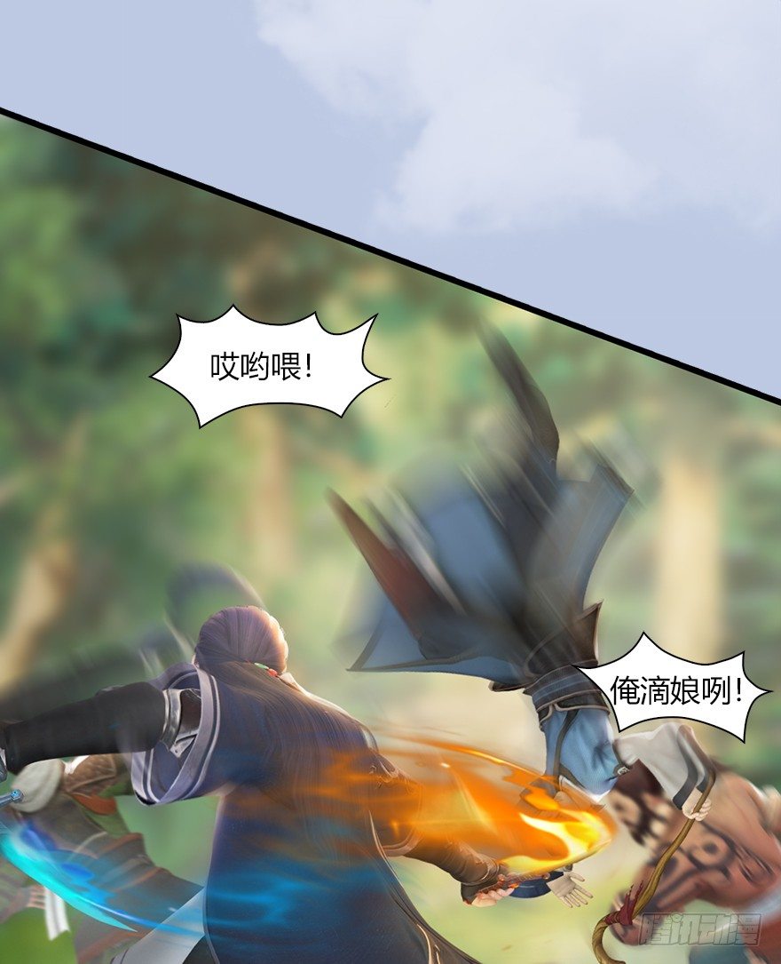 堕玄师韩漫全集-038  绝招无删减无遮挡章节图片 