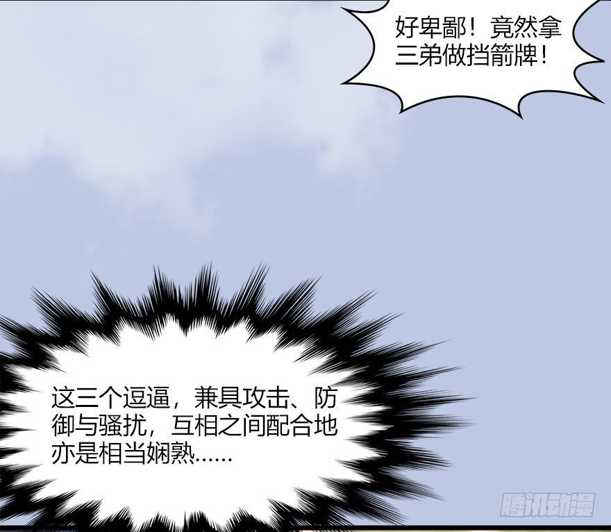 堕玄师韩漫全集-038  绝招无删减无遮挡章节图片 