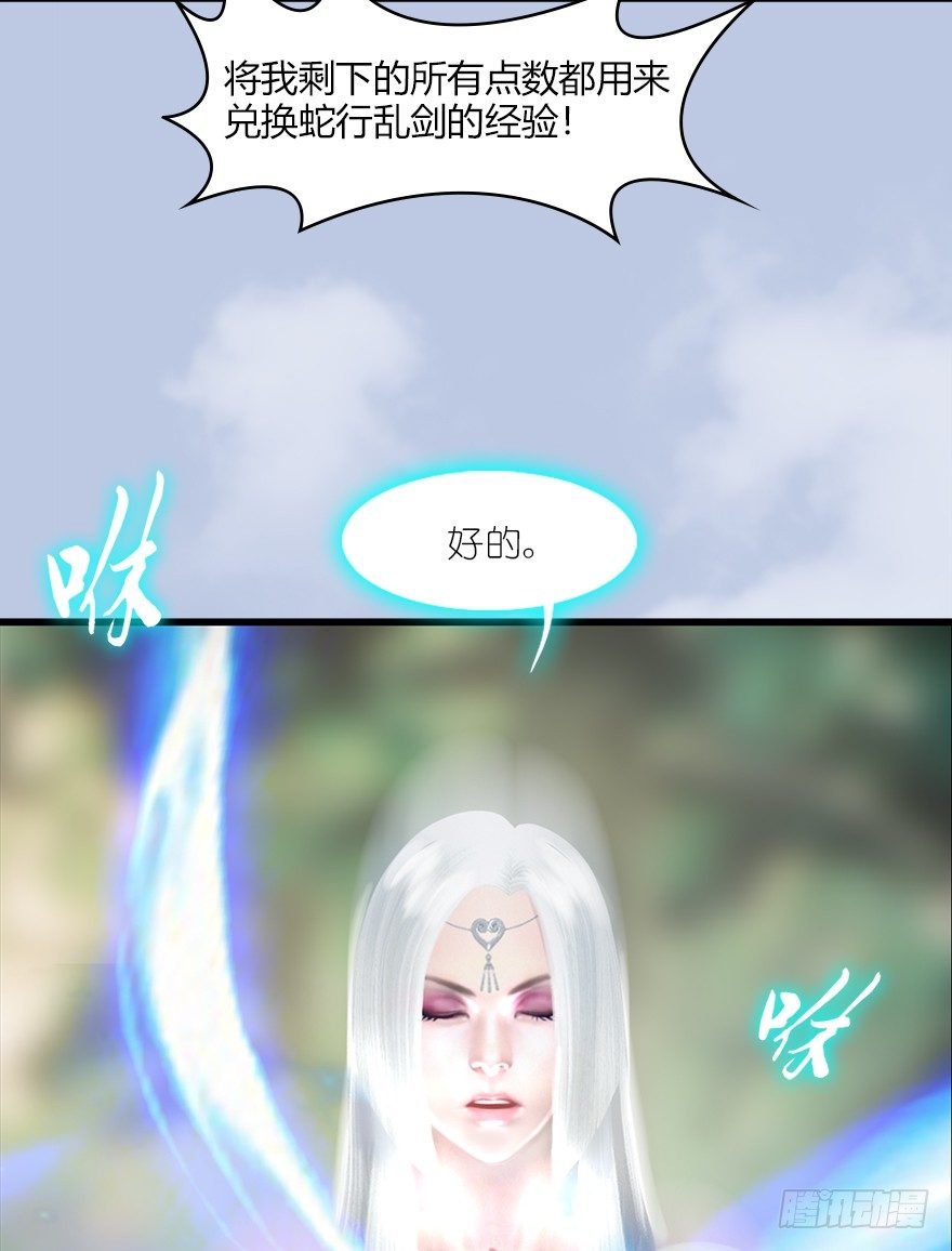 堕玄师韩漫全集-038  绝招无删减无遮挡章节图片 