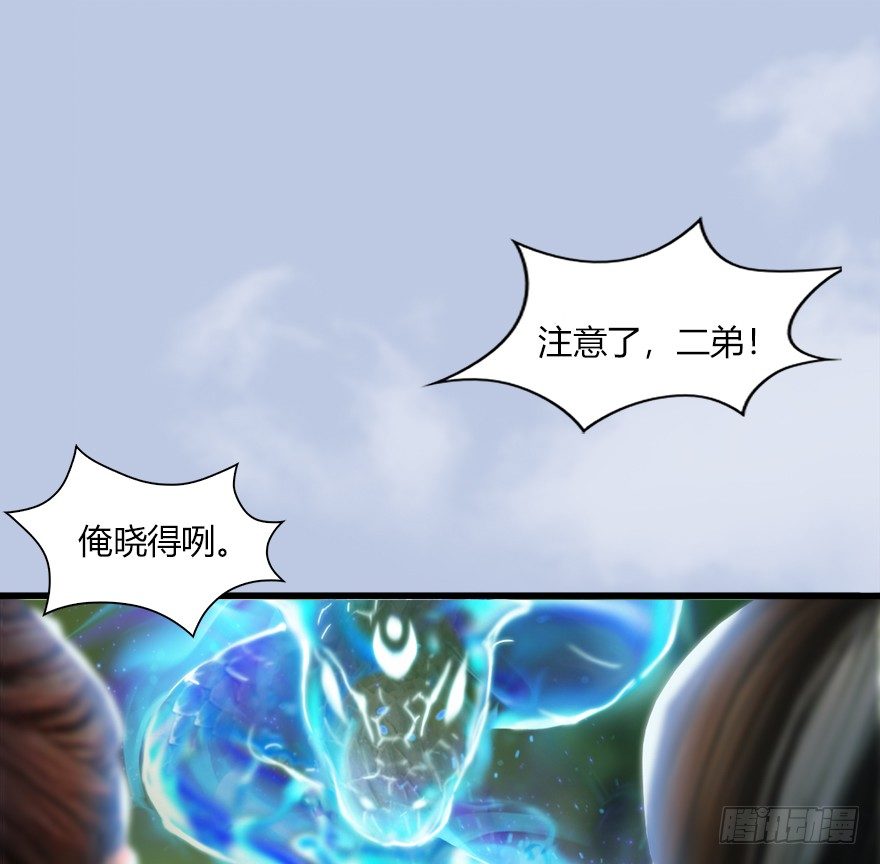 堕玄师韩漫全集-038  绝招无删减无遮挡章节图片 