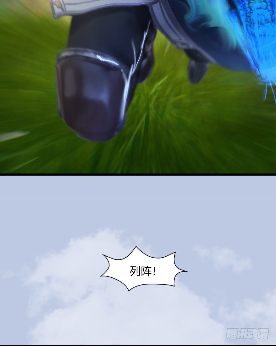 堕玄师韩漫全集-038  绝招无删减无遮挡章节图片 