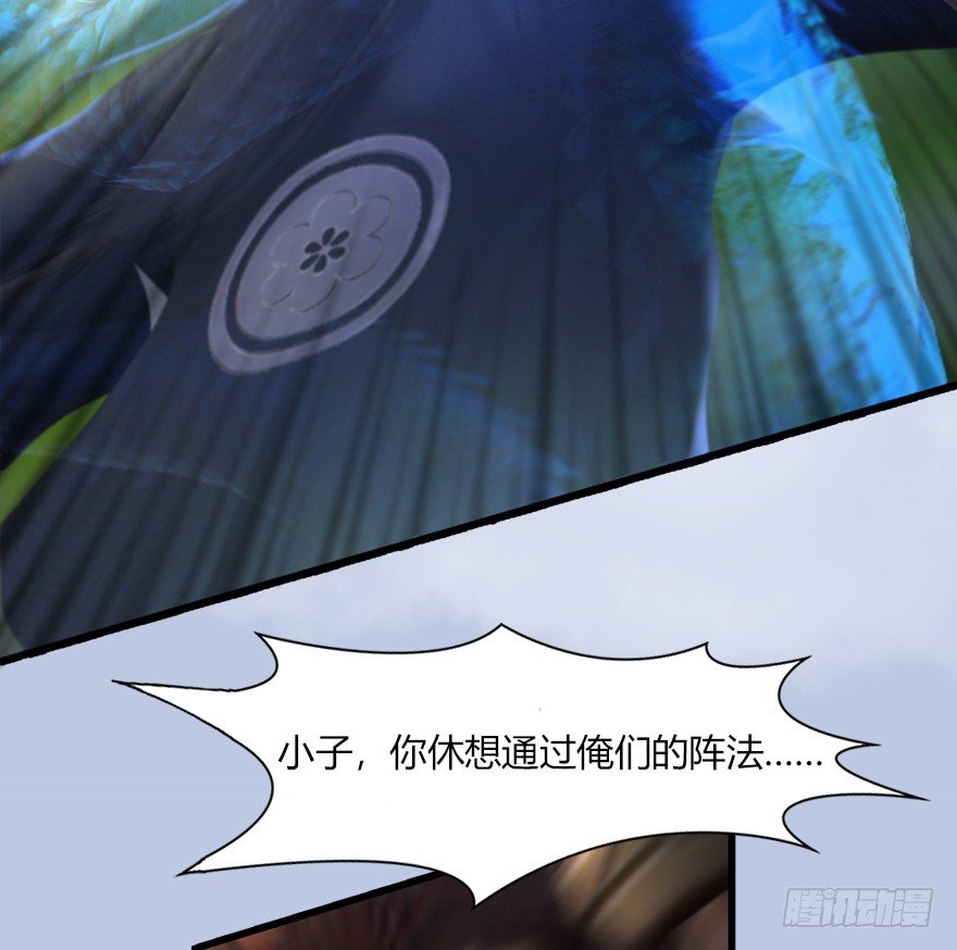 堕玄师韩漫全集-038  绝招无删减无遮挡章节图片 