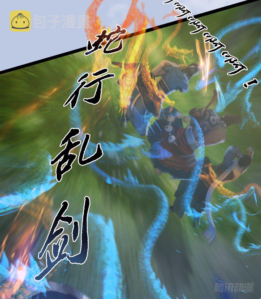 堕玄师韩漫全集-038  绝招无删减无遮挡章节图片 