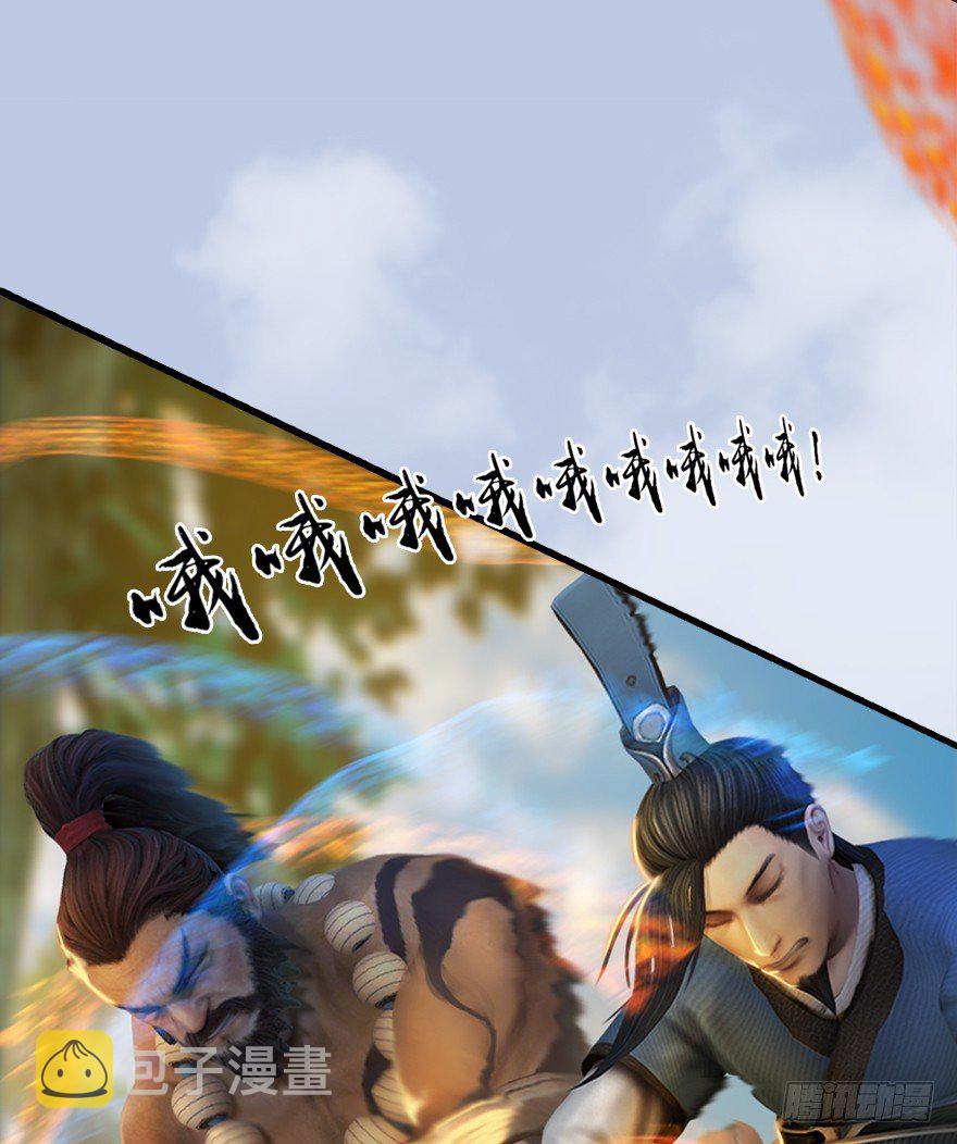 堕玄师韩漫全集-038  绝招无删减无遮挡章节图片 