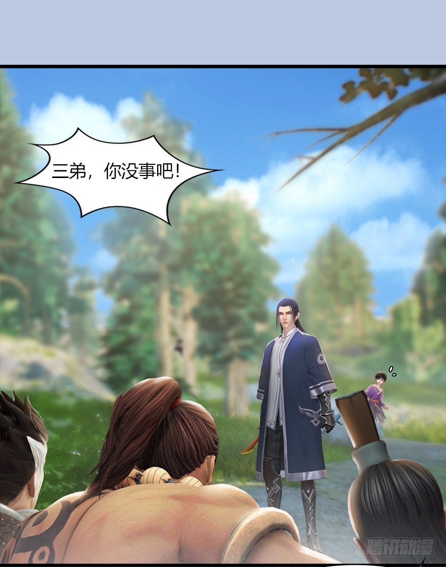堕玄师韩漫全集-038  绝招无删减无遮挡章节图片 