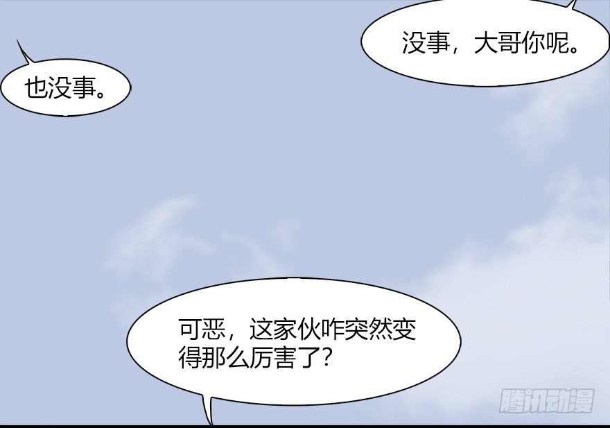 堕玄师韩漫全集-038  绝招无删减无遮挡章节图片 