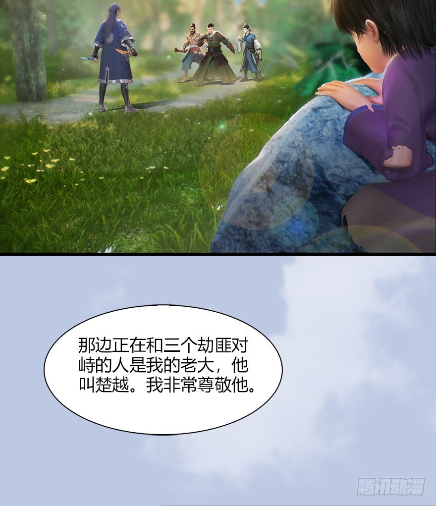 堕玄师韩漫全集-038  绝招无删减无遮挡章节图片 