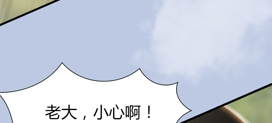 堕玄师韩漫全集-038  绝招无删减无遮挡章节图片 