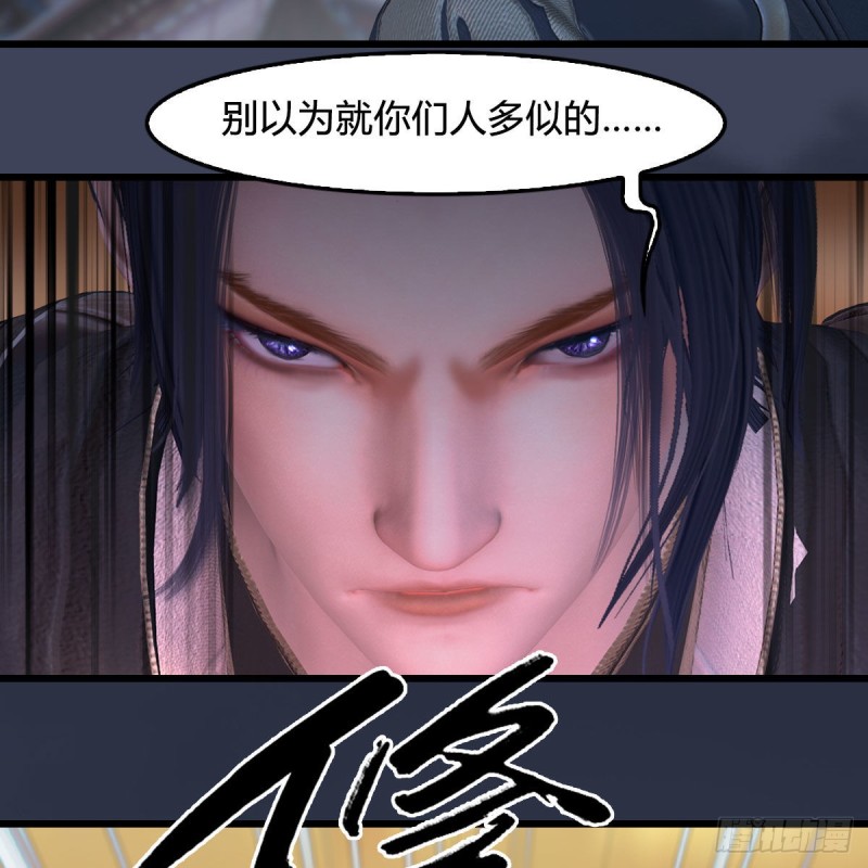 堕玄师韩漫全集-第375话：尸王无删减无遮挡章节图片 