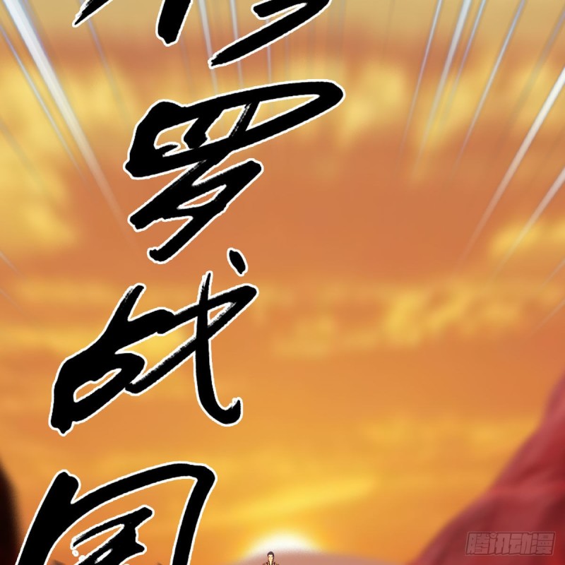 堕玄师韩漫全集-第375话：尸王无删减无遮挡章节图片 
