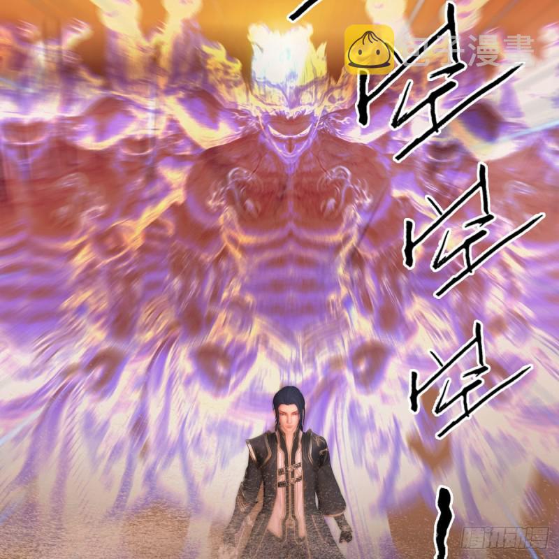 堕玄师韩漫全集-第375话：尸王无删减无遮挡章节图片 