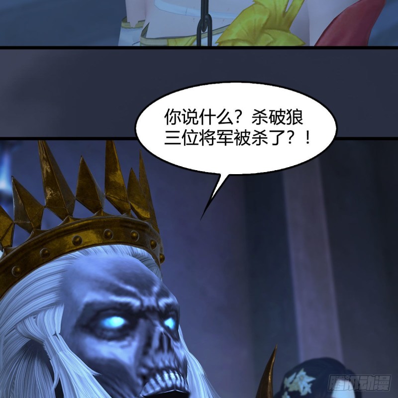 堕玄师韩漫全集-第375话：尸王无删减无遮挡章节图片 