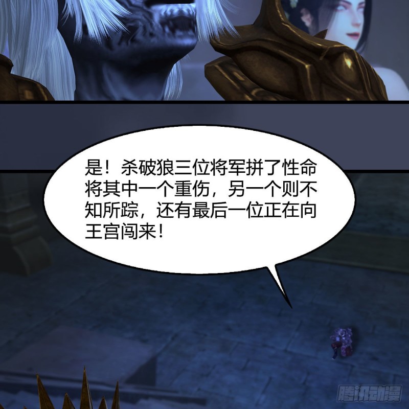 堕玄师韩漫全集-第375话：尸王无删减无遮挡章节图片 