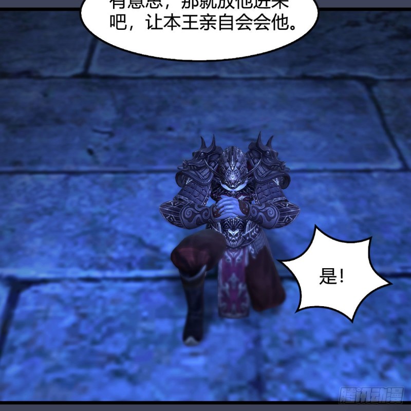 堕玄师韩漫全集-第375话：尸王无删减无遮挡章节图片 