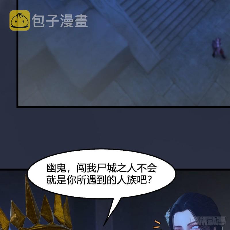 堕玄师韩漫全集-第375话：尸王无删减无遮挡章节图片 