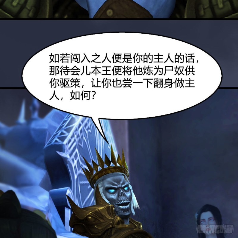 堕玄师韩漫全集-第375话：尸王无删减无遮挡章节图片 
