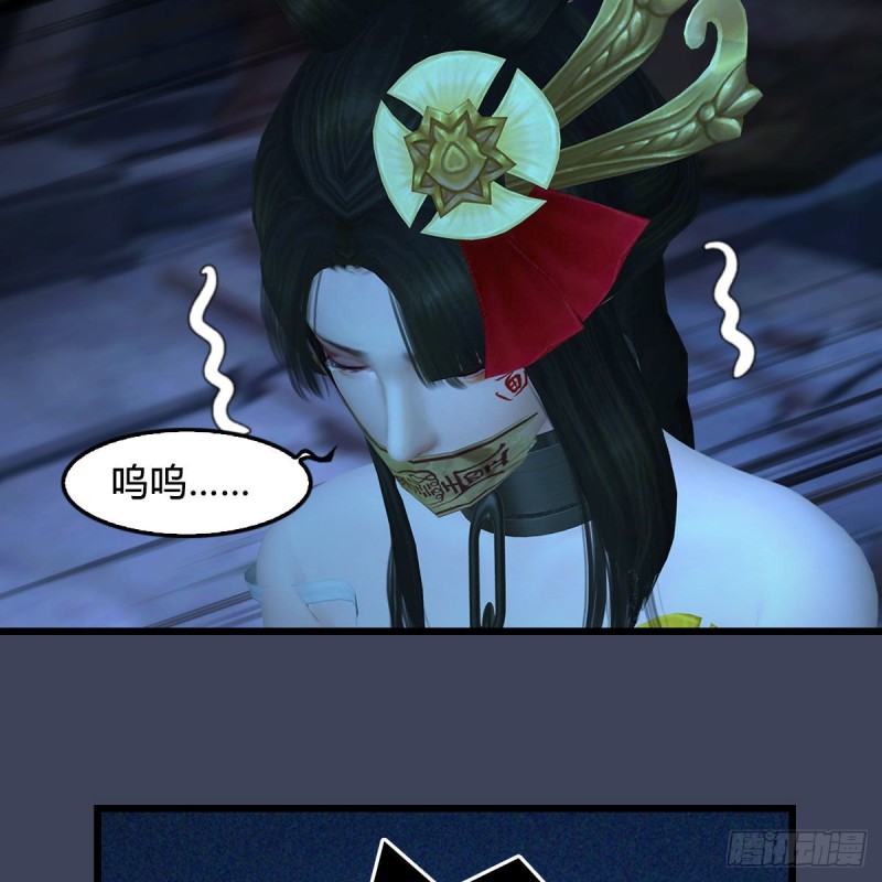 堕玄师韩漫全集-第375话：尸王无删减无遮挡章节图片 