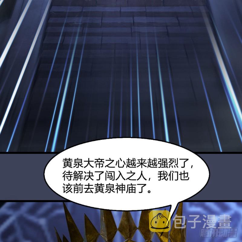 堕玄师韩漫全集-第375话：尸王无删减无遮挡章节图片 