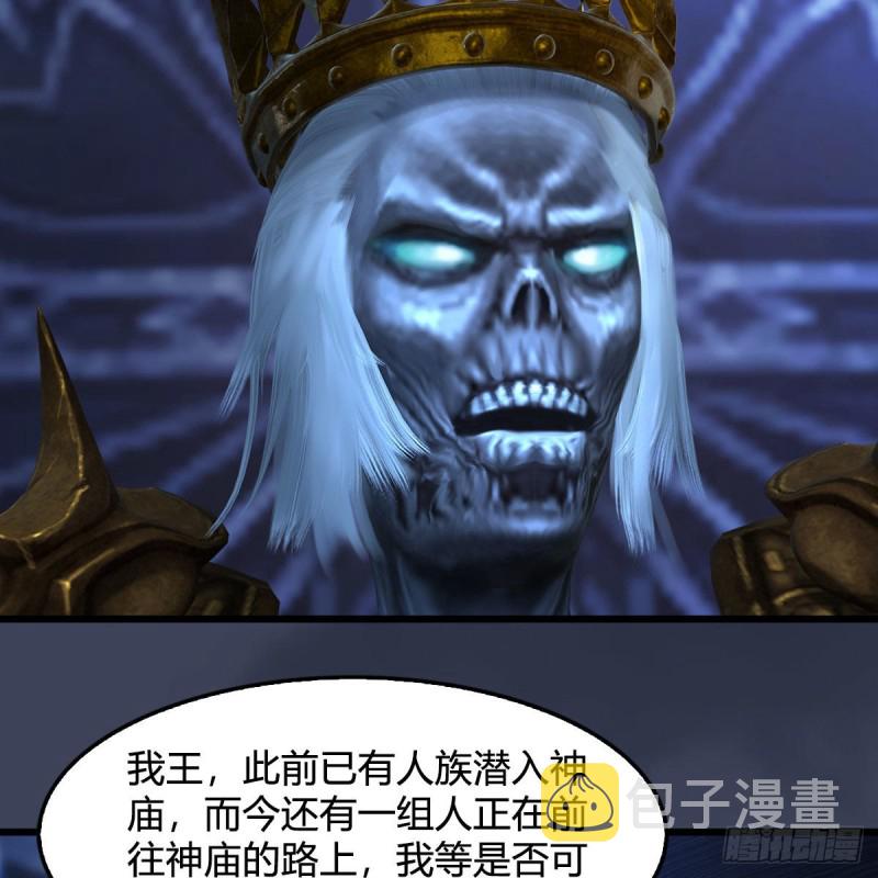 堕玄师韩漫全集-第375话：尸王无删减无遮挡章节图片 
