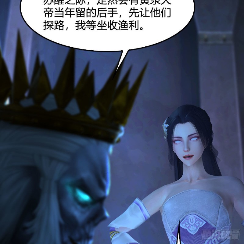 堕玄师韩漫全集-第375话：尸王无删减无遮挡章节图片 