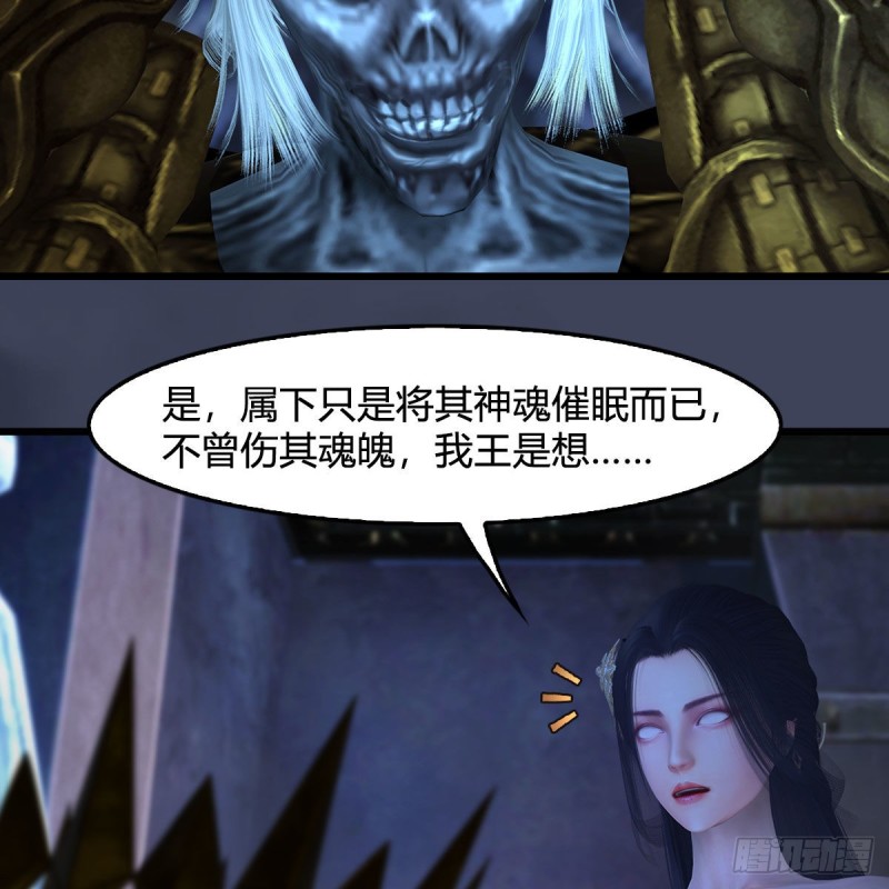 堕玄师韩漫全集-第375话：尸王无删减无遮挡章节图片 