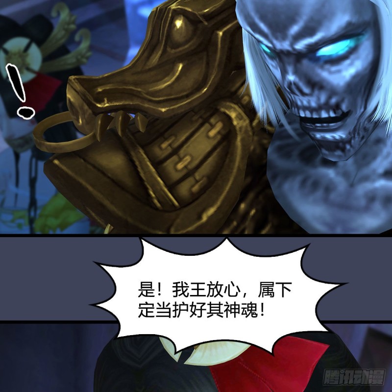 堕玄师韩漫全集-第375话：尸王无删减无遮挡章节图片 