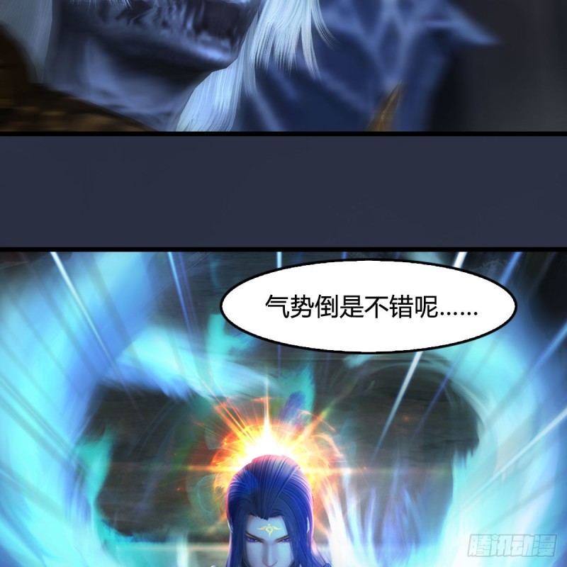 堕玄师韩漫全集-第375话：尸王无删减无遮挡章节图片 