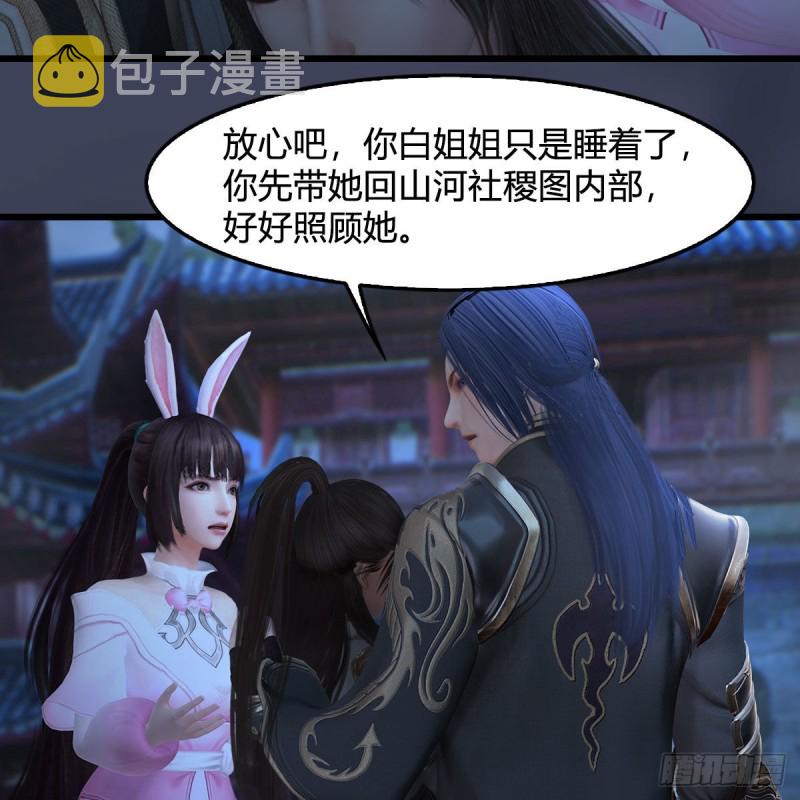 堕玄师韩漫全集-第375话：尸王无删减无遮挡章节图片 