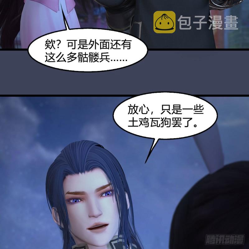 堕玄师韩漫全集-第375话：尸王无删减无遮挡章节图片 