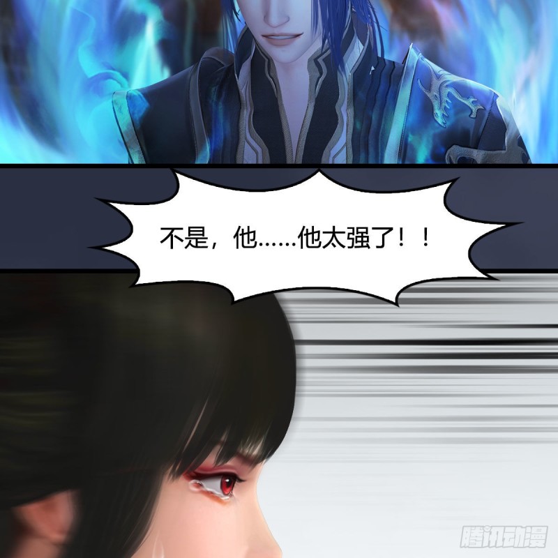 堕玄师韩漫全集-第376话：楚越VS尸王无删减无遮挡章节图片 