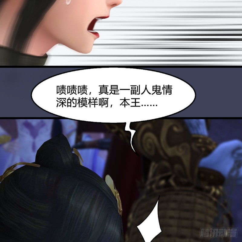 堕玄师韩漫全集-第376话：楚越VS尸王无删减无遮挡章节图片 