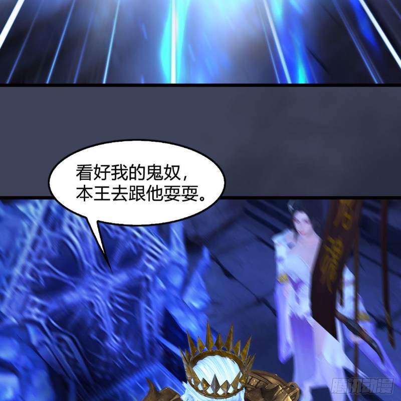 堕玄师韩漫全集-第376话：楚越VS尸王无删减无遮挡章节图片 